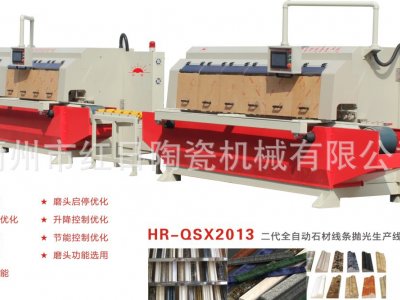 HR.SPX5-8/200-Q全自動石材線條拋光機